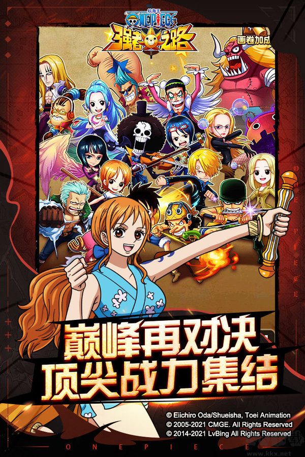 航海王強(qiáng)者之路v16 破解版1