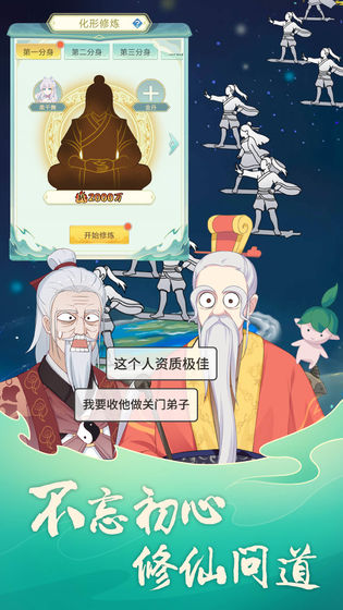 天道洪荒模擬器 v4.1無(wú)限靈氣/本源2