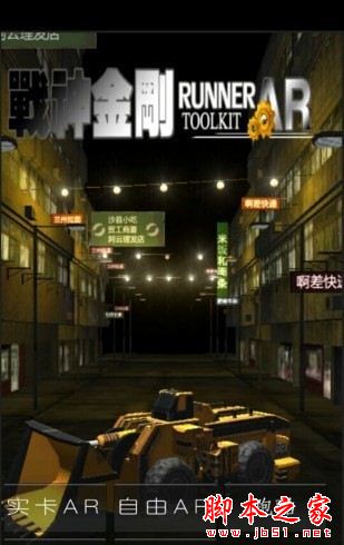 戰(zhàn)神金剛 for Android V1.0 安卓手機版1