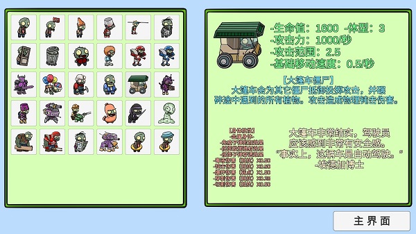 植物大戰(zhàn)僵尸bt版最新版2024(pvz_bt)0