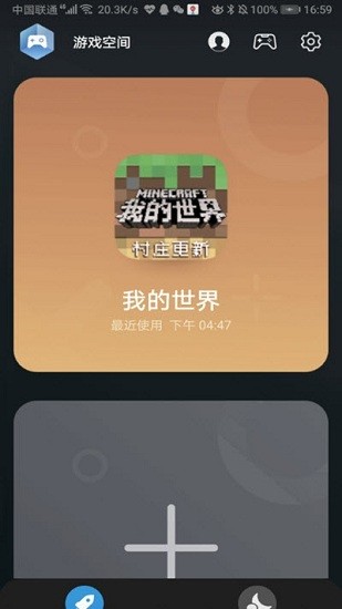 華為應用助手最新版1