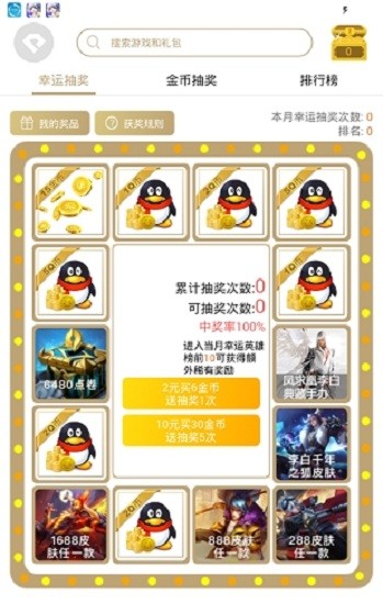 貪玩貓手游論壇1
