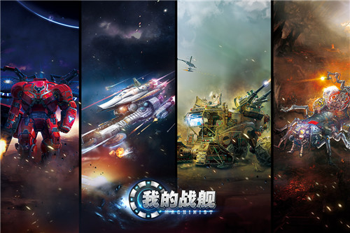 我的戰艦破解版 v1.41610