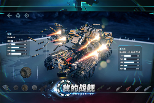 我的戰艦破解版 v1.41612