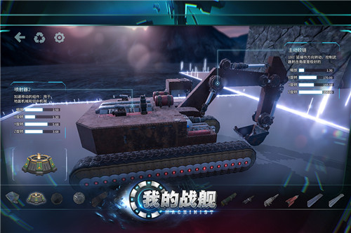 我的戰艦破解版 v1.41613