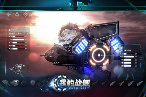 我的戰艦破解版 v1.41614