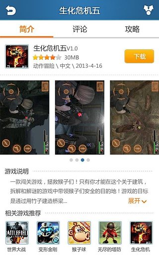 快玩游戲盒子 v2021安卓版3