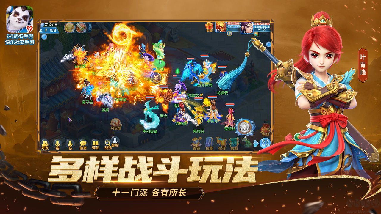 神武2手游 神武2  免費版v0.8.780