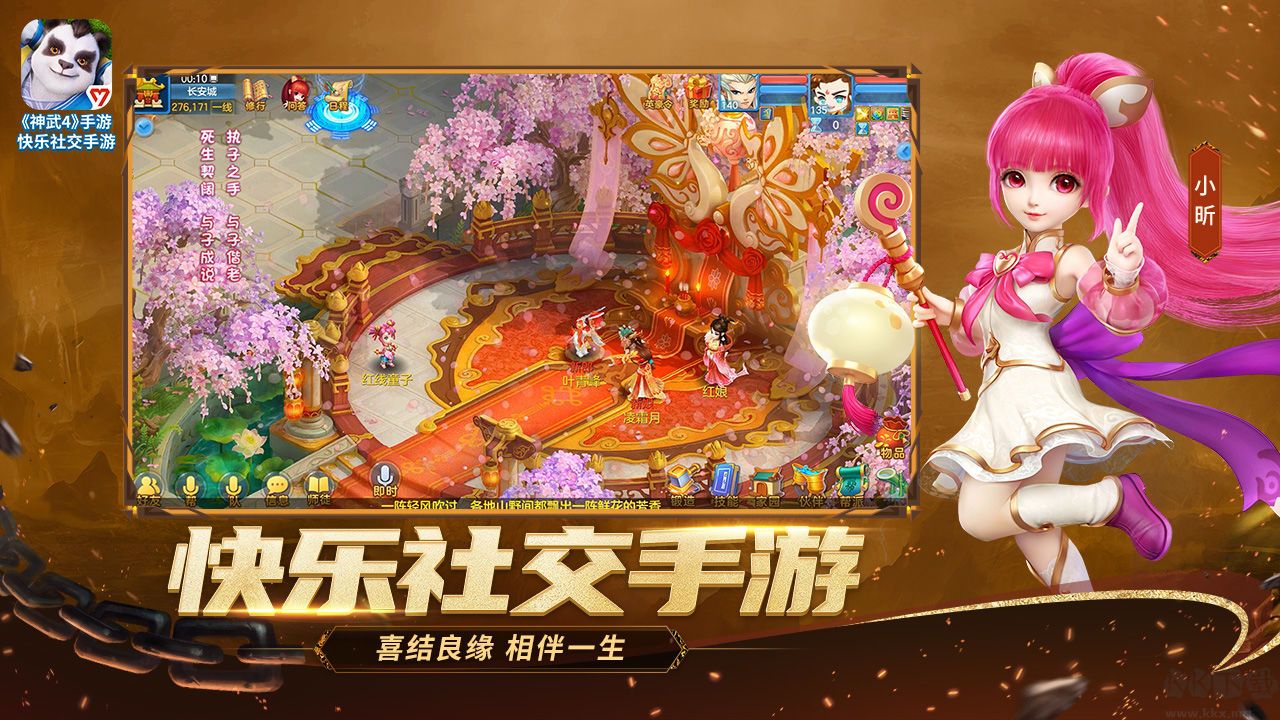 神武2手游 神武2  免費版v0.8.781