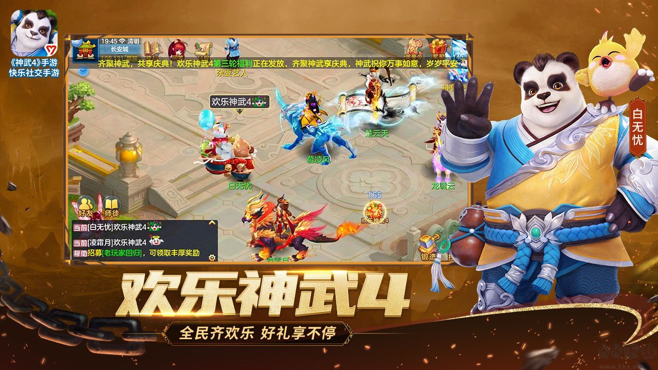 神武2手游 神武2  免費版v0.8.782