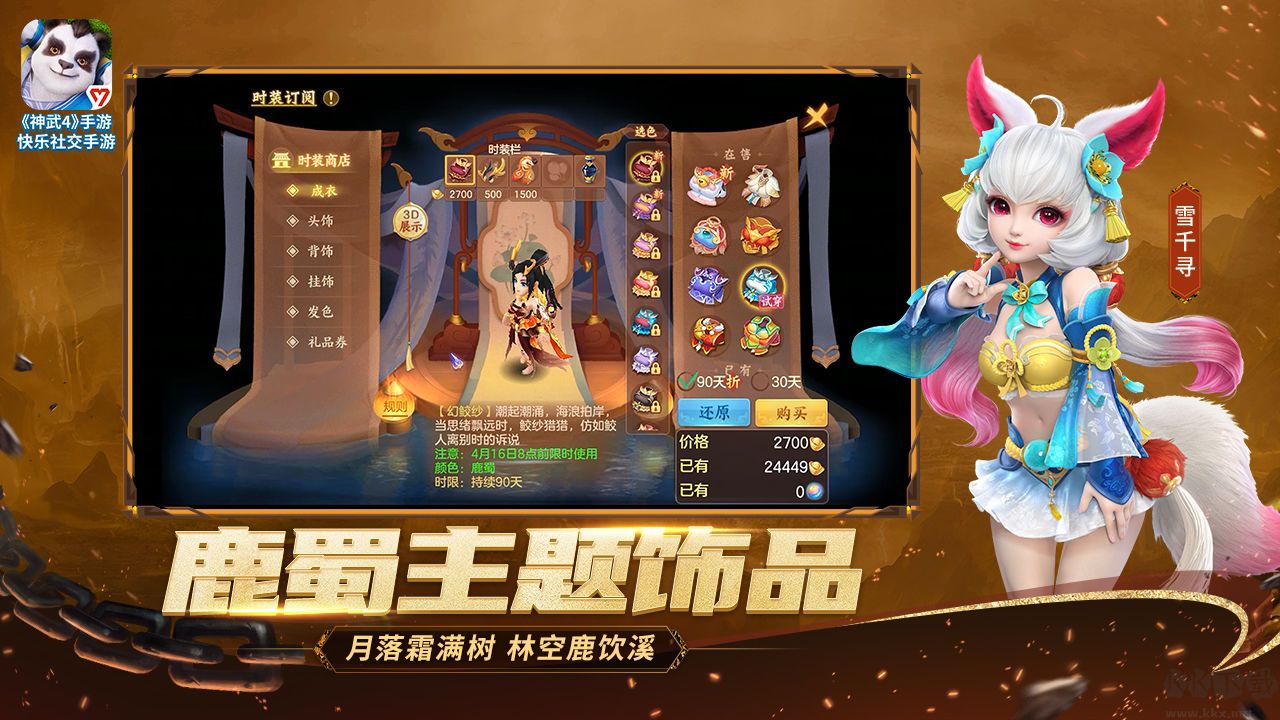 神武2手游 神武2  免費版v0.8.783