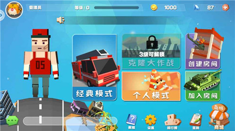 開心躲貓貓手機(jī)版 安卓版v1.2(未上線)4