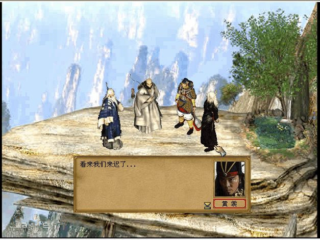 金庸群俠傳3 安卓版v3.04