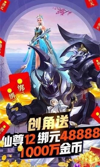 莽荒紀(jì)手游變態(tài)版3