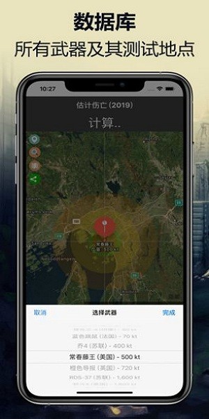 核模擬器手游0