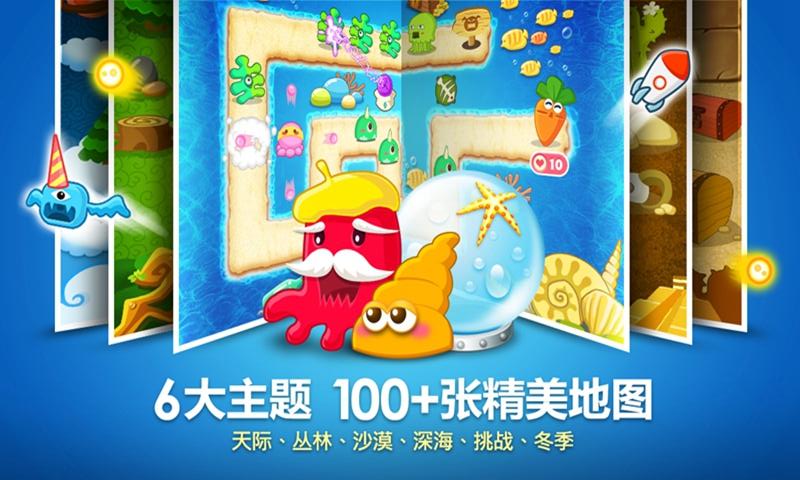 保衛(wèi)蘿卜 單機版v2.0.43