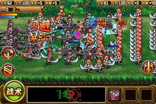 三國大時代2破解版 單機重置版v1.02