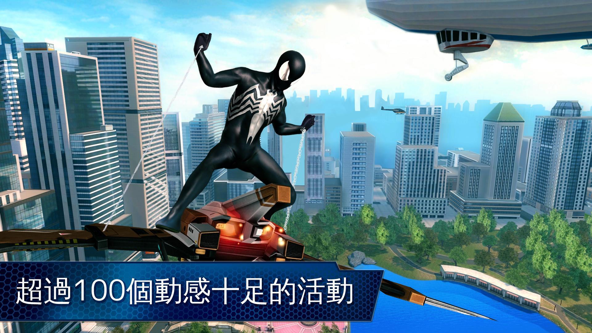 超凡蜘蛛俠2破解版 官方漢化版v2.4.220