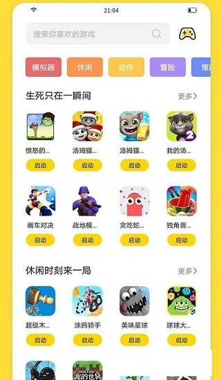 閃玩2024最新版免廣告2