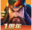 三國戰紀2手機版 安卓版v2.39.0.0