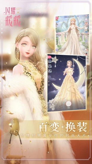 閃耀暖暖臺灣服1