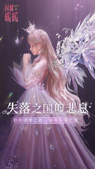 閃耀暖暖臺灣服0