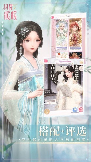 閃耀暖暖臺灣服3