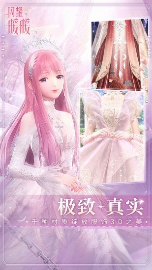 閃耀暖暖臺灣服2
