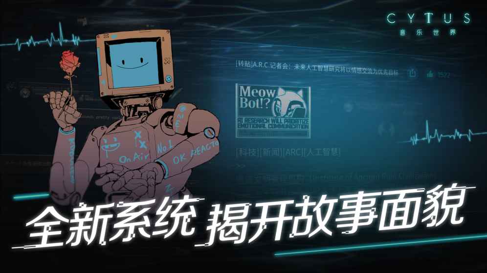 音樂世界cytus2 安卓版v2.03