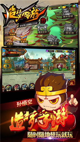 造夢西游4手機版 安卓版v3.0.1.24