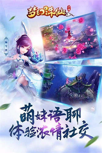 夢幻誅仙 安卓版v1.6.22