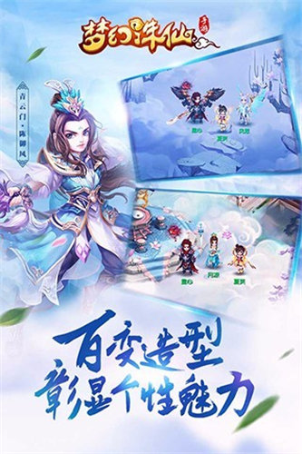 夢幻誅仙 安卓版v1.6.23