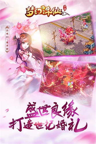 夢幻誅仙 安卓版v1.6.24