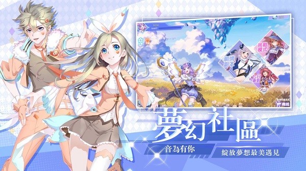 唱舞全明星2偶像之約手游3