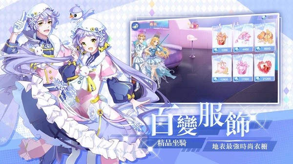 唱舞全明星2偶像之約手游1