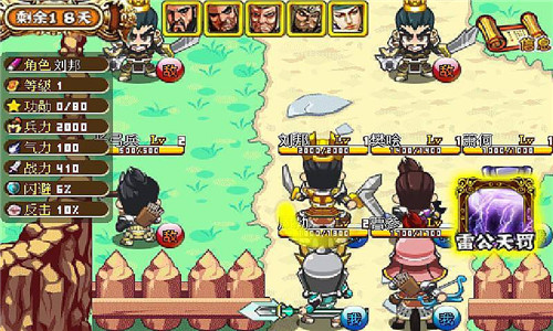 楚漢風云錄破解版 安卓版v1.2.60