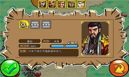 楚漢風云錄破解版 安卓版v1.2.61