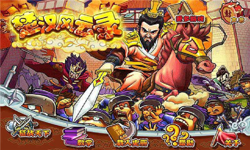 楚漢風云錄破解版 安卓版v1.2.62