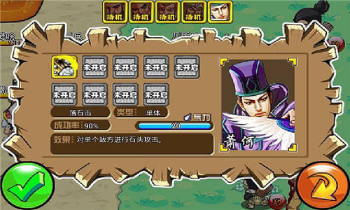 楚漢風云錄破解版 安卓版v1.2.63
