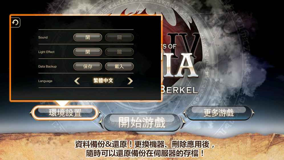 艾諾迪亞4破解版 安卓版v1.4.82
