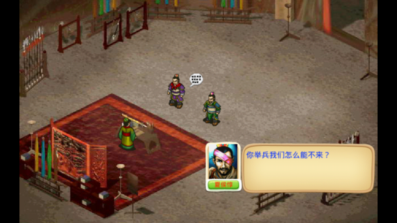 三國志曹操傳 安卓版v2.00