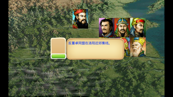 三國志曹操傳 安卓版v2.01