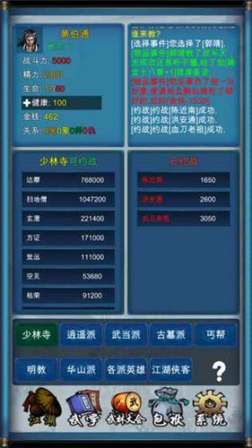 武俠浮生記手機版 安卓版v2.02
