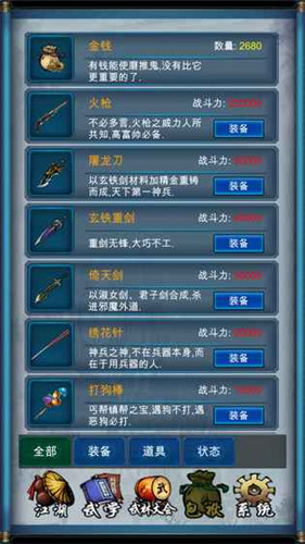 武俠浮生記手機版 安卓版v2.03
