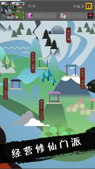 武煉巔峰之帝王傳說 安卓版v1.31