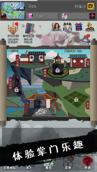 武煉巔峰之帝王傳說 安卓版v1.32