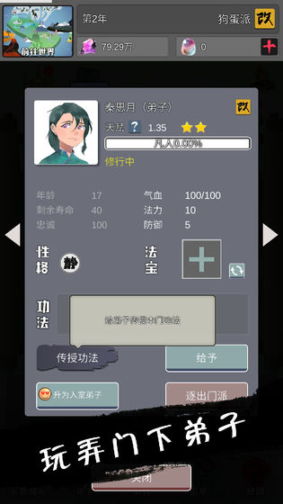 武煉巔峰之帝王傳說 安卓版v1.33