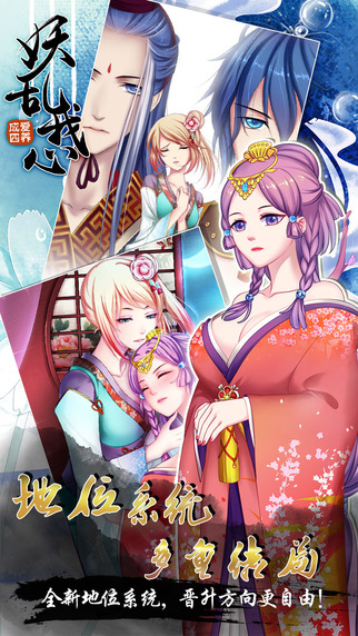 愛養成4 安卓版v2.13