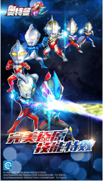 奧特曼系列OL無限光元破解版 安卓版v1.4.103