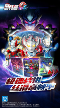 奧特曼系列OL無限光元破解版 安卓版v1.4.104